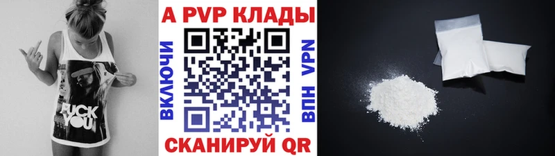 Купить закладки  Сосенский  Альфа ПВП крисы CK 