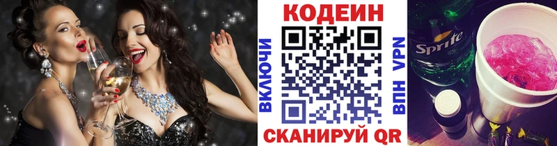 Купить Сосенский Кодеин напиток Lean (лин)