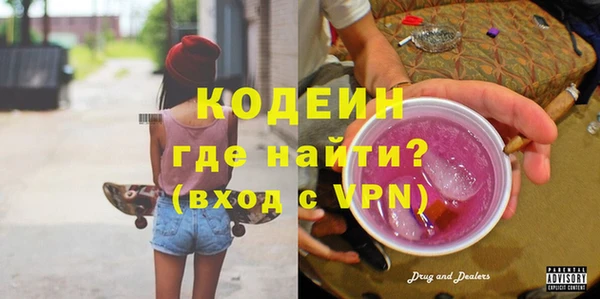 метамфетамин Кодинск