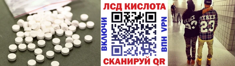 Купить  Сосенский  LSD-25 экстази ecstasy 